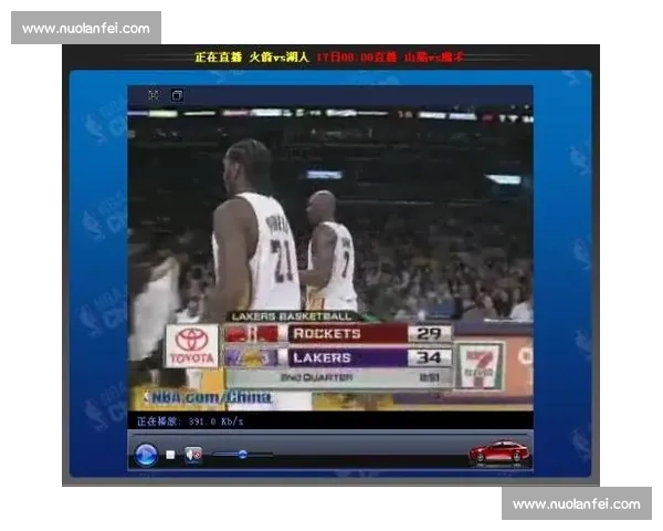 NBA直播观看攻略:免费与付费直播平台推荐_20260526125552