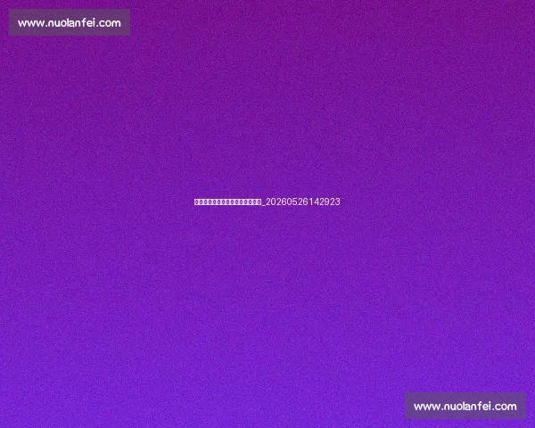 世锦赛未来展望：新星与趋势预测_20260526142923